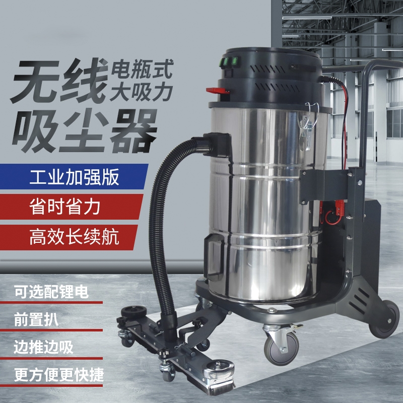 洛陽D80電瓶式吸塵器