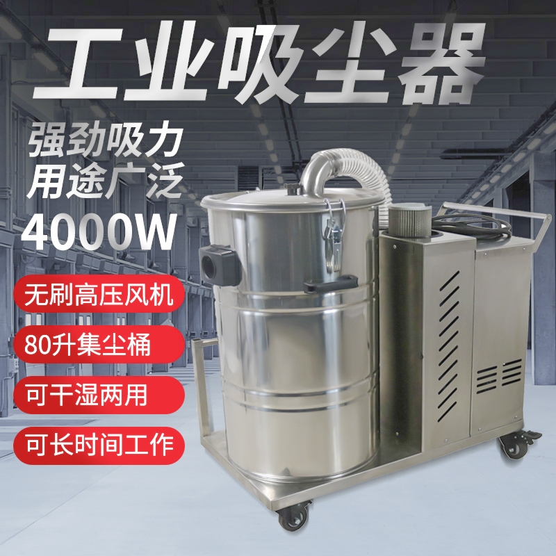 烏蘭察布B280/B380/B480工業(yè)吸塵器